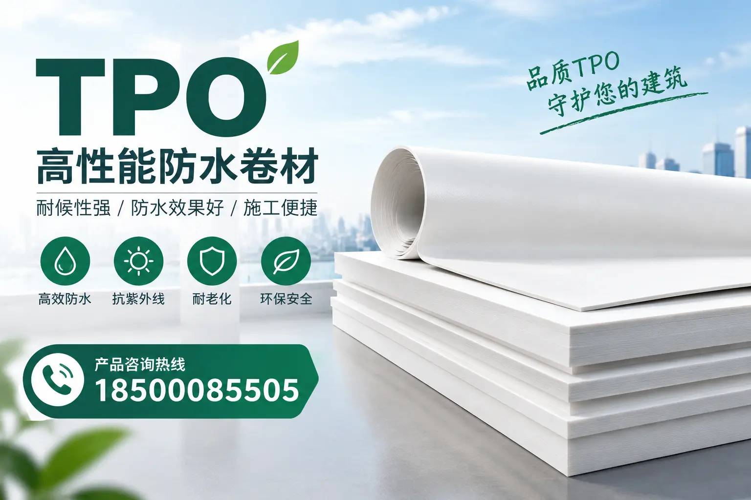 选择tpo材料时的注意事项,避免南阳企业常见误区